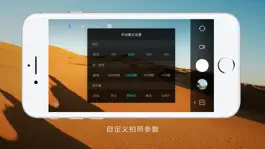 Game screenshot 手持手机云台 mod apk