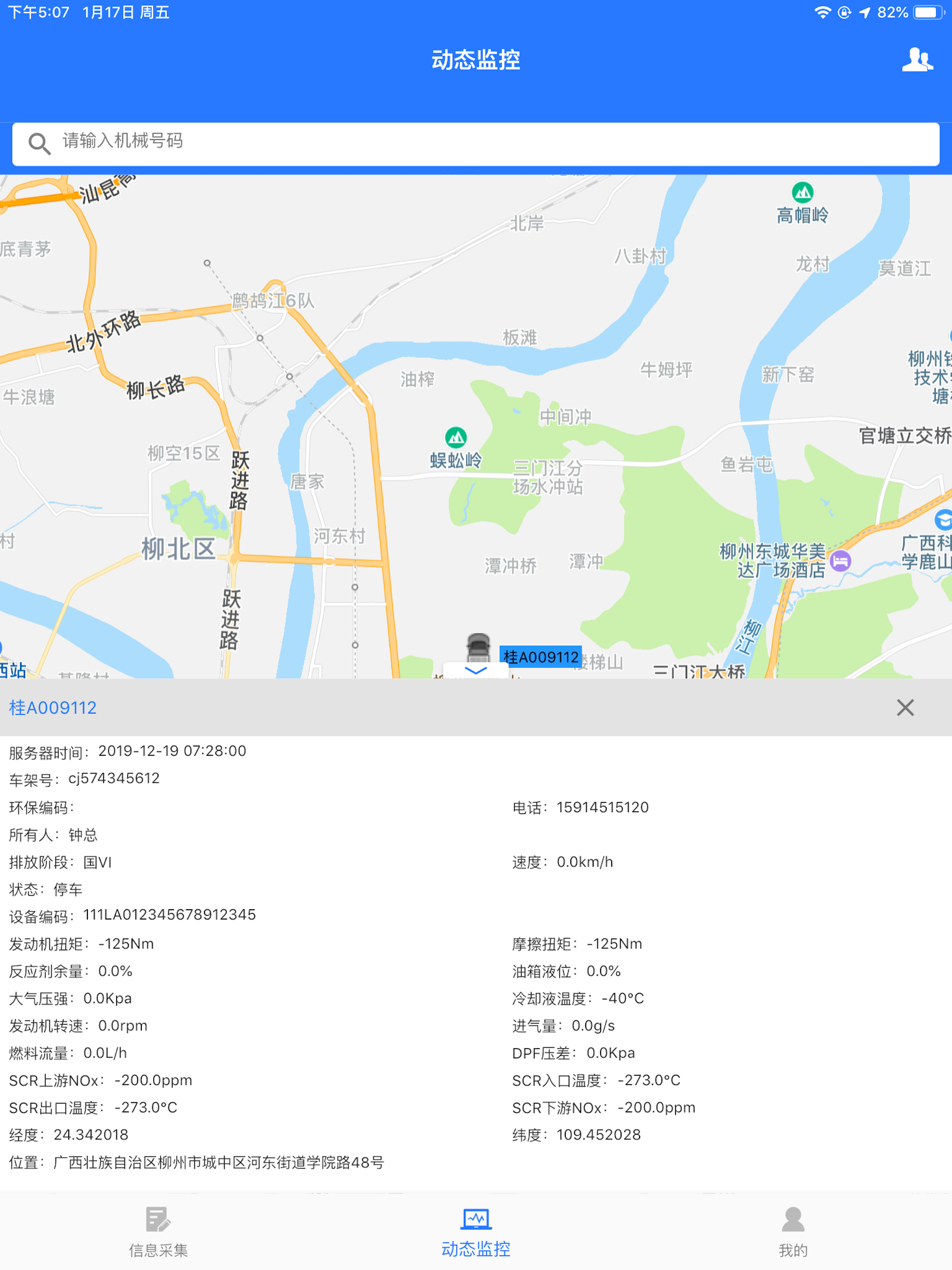 机动车环保 - 机动车环保治理平台