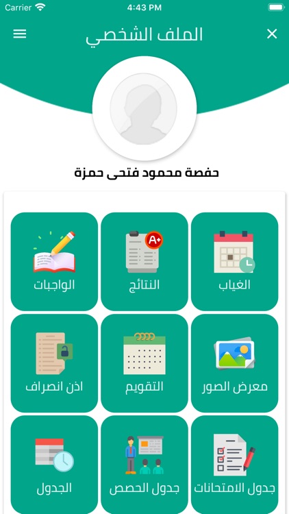 AlShareya Private School screenshot-5