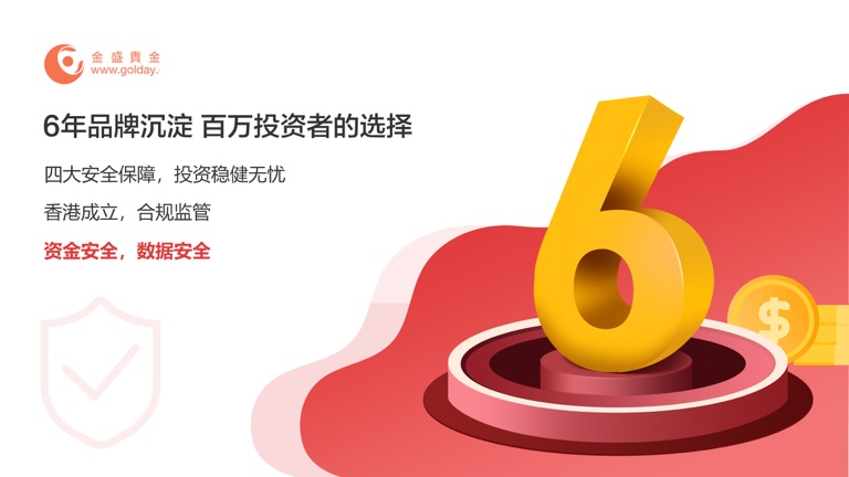 【图】金盛贵金属-国际黄金白银交易平台(截图1) 【图】金盛贵金属-国际黄金白银交易平台(截图1)