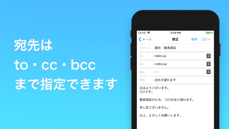 定型文送信-広告なし