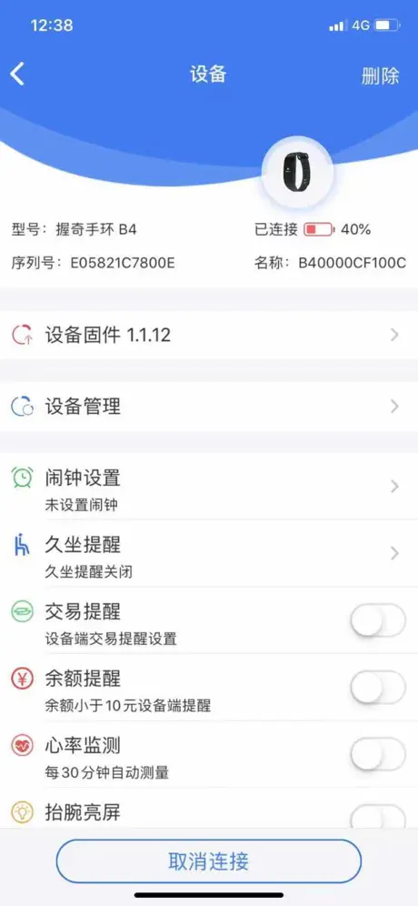 握奇穿戴