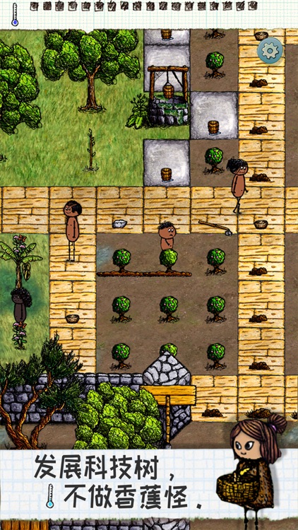 希望之村：你是希望 screenshot-3