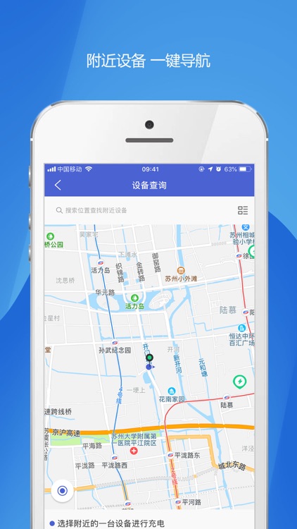 优卡充 - 更安全的充电