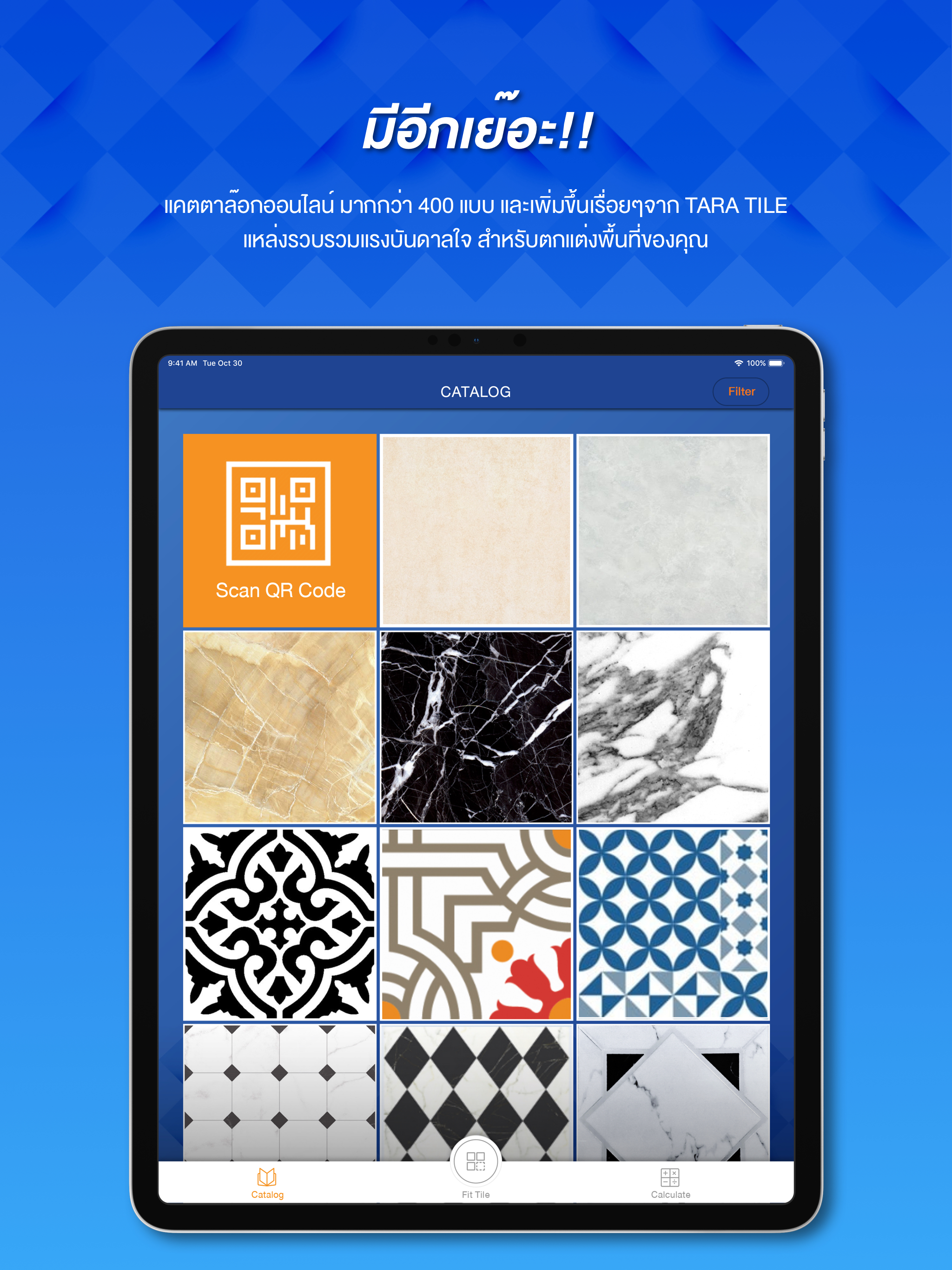 FIT TILE by HomePro