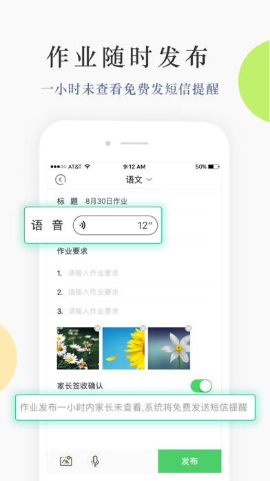 Screenshot #2 pour 教师秘书 - 老师专属的随行小秘书