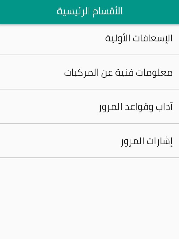 أسئلة شهادة القيادة التركية