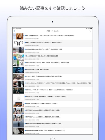 RSS Reader - Simple RSS Readerのおすすめ画像2