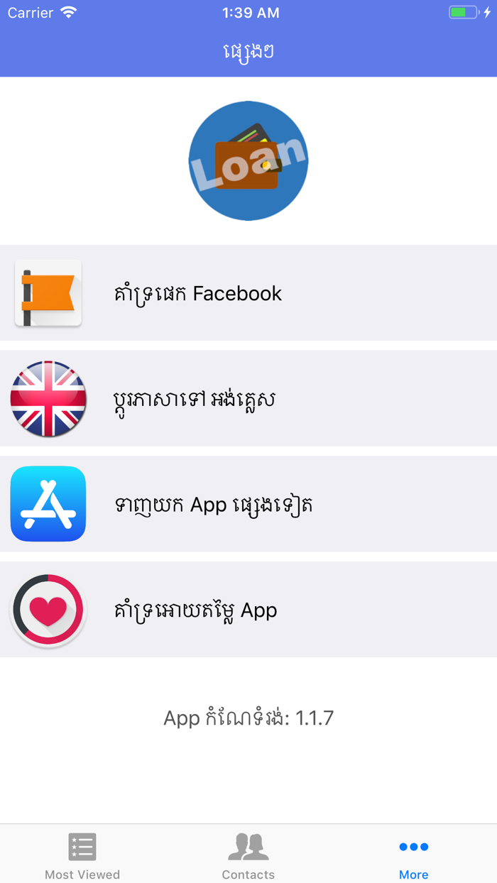 Loan Calculator Khmer