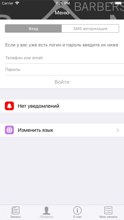 Bronsons Барбершоп