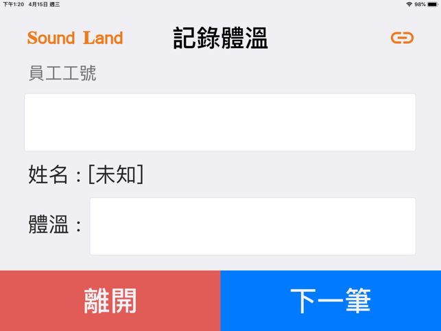 SLBdTemp(圖4)-速報App