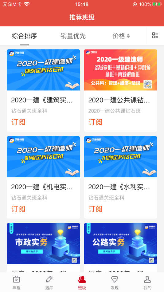 #3. 卫朗教育 (iOS) Podle: 陕西卫朗优学教育科技有限公司