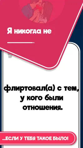 Game screenshot Я Никогда Не (¬‿¬) hack