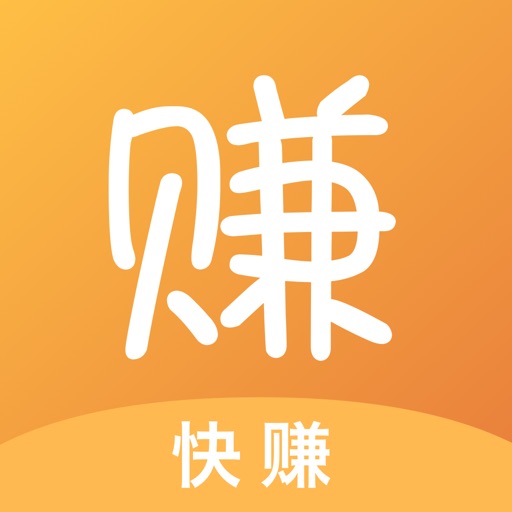 快赚兼职-靠谱的兼职赚钱软件