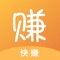 快赚兼职-高薪兼职必备。这是一款专业高效的兼职神器,海量高薪兼职,层层审核认证,确保所有兼职信息安全可靠,还有丰富兼职防骗攻略,有趣兼职广场畅聊……等你来体验!