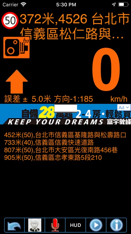 測速照相偵測