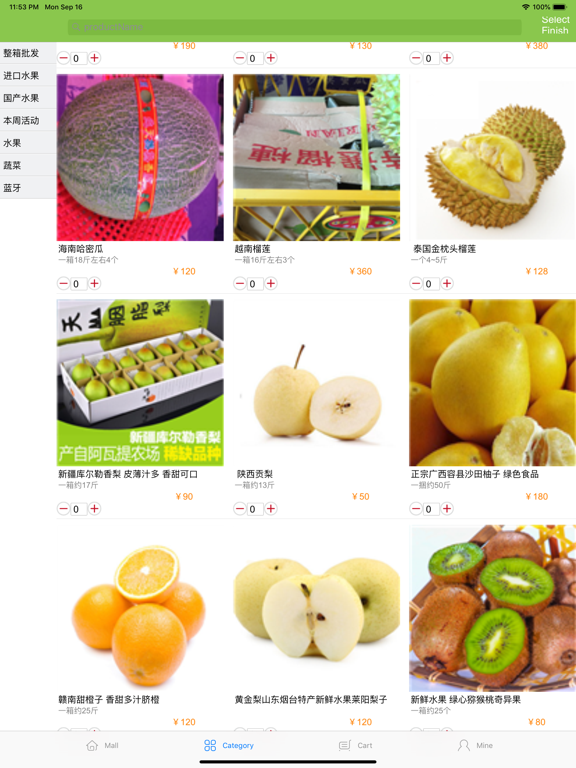 鲜丰达-天鲜水果蔬菜批发 iPad screenshot