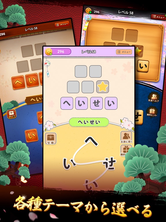 単語パズル-文字つなぎゲームのおすすめ画像4