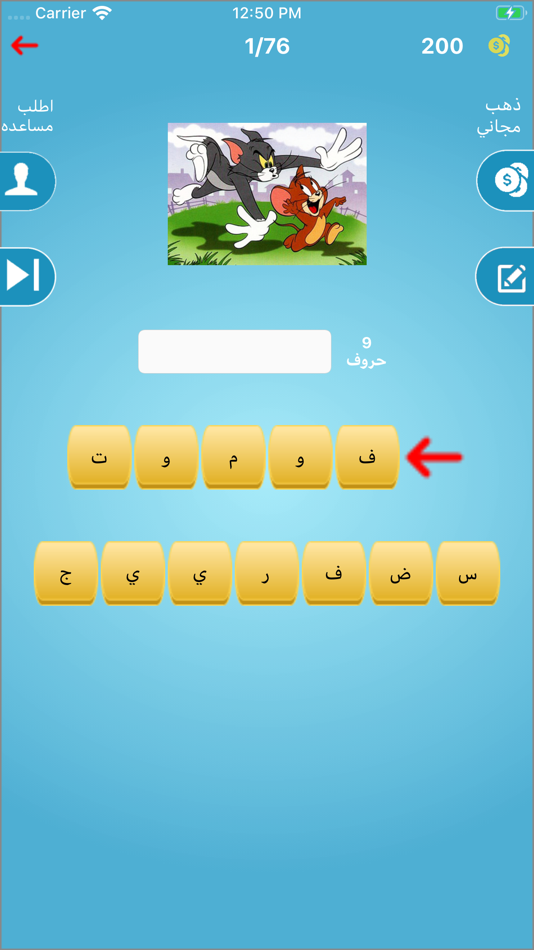 #2. احزر اسم الكرتون (iOS) 由: HAMDI SAYAH