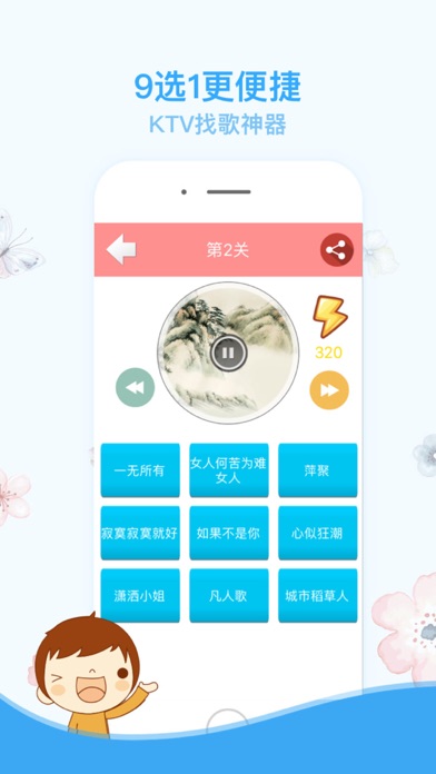 爱上猜歌名-KTV找歌音乐闯关游戏のおすすめ画像2