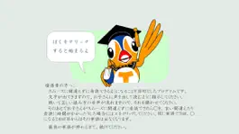Game screenshot ディスレクシア音読指導アプリ・単語版 ビギナー apk
