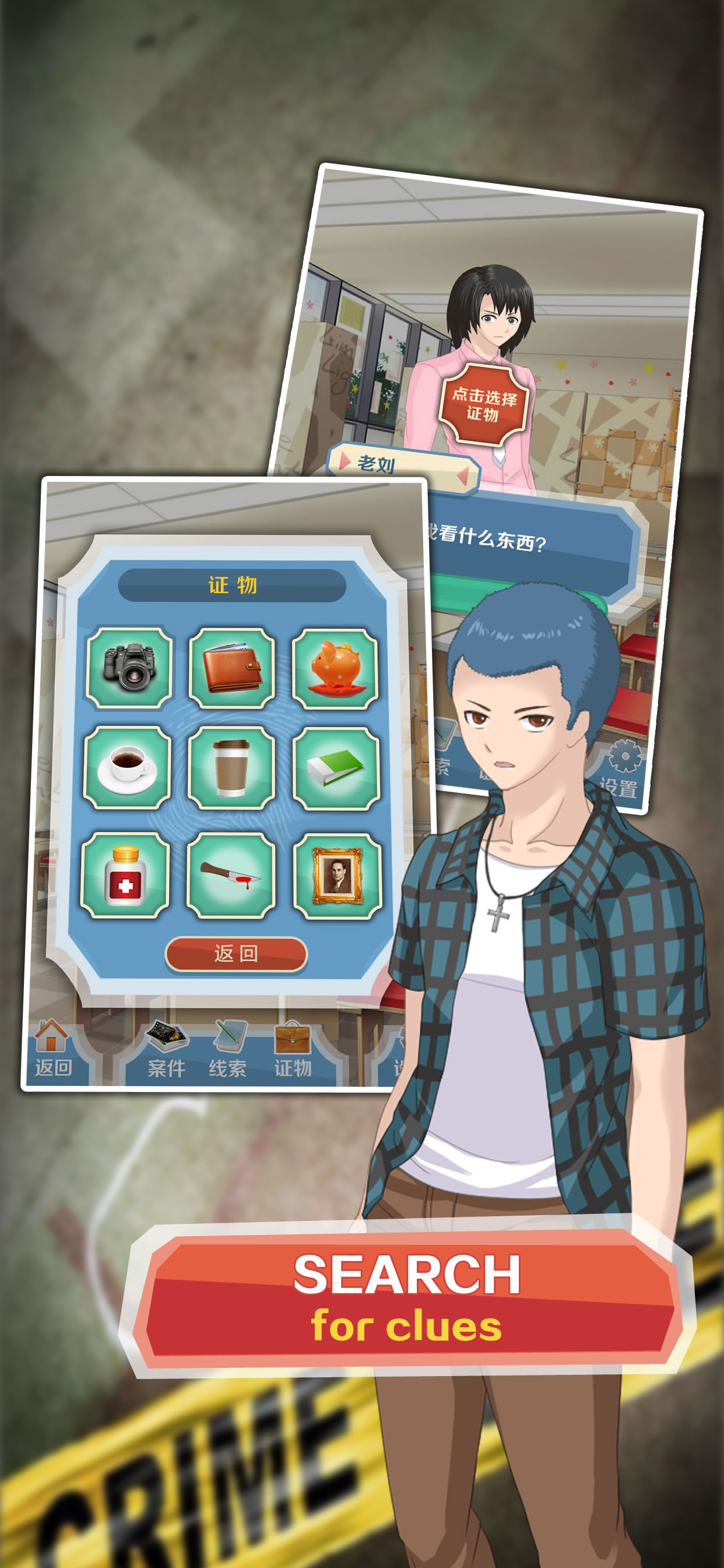 Detective Super Star screenshot 4