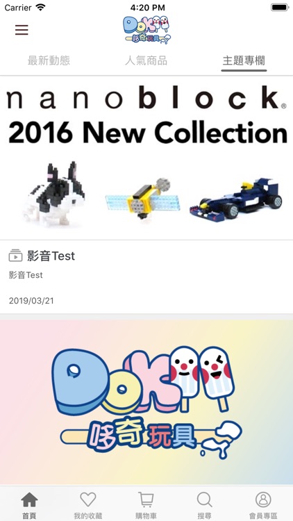 哆奇玩具 DokiiToys