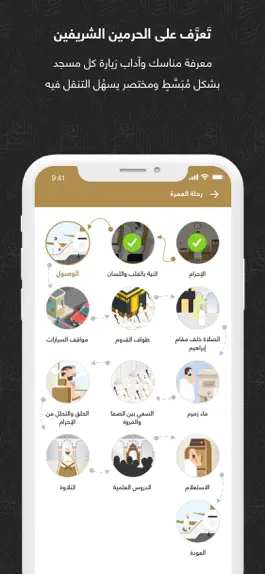 Game screenshot AlHaramain - الحرمين الشريفين apk