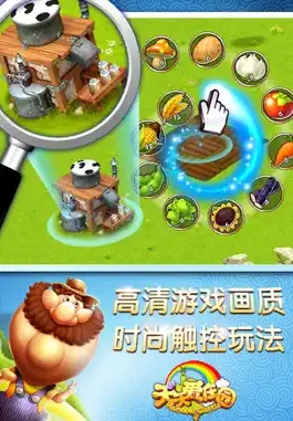 Game screenshot 天天爱庄园:(时尚农场经营,自由DIY) mod apk