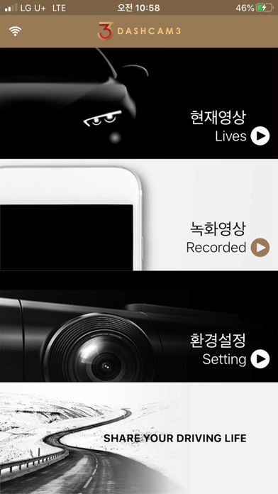 Screenshot #1 pour DASHCAM3