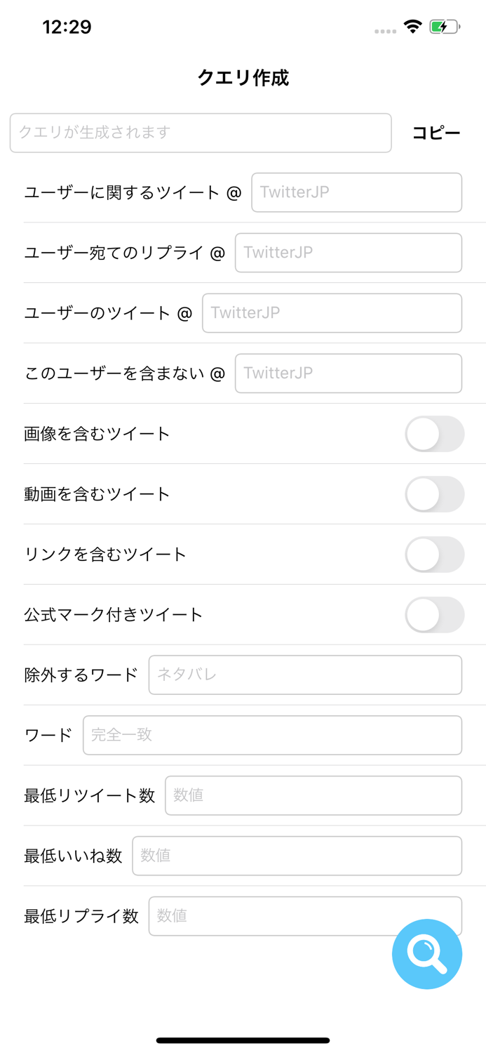 Sirchan - Twitterの検索をもっと簡単に -
