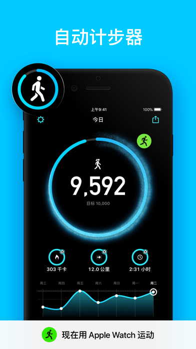 stepsapp - 运动计步器和跑步健身助手