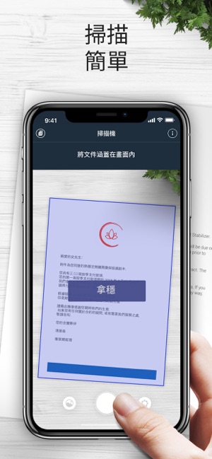 我的掃描儀 - 掃描 & 編輯 PDF(圖1)-速報App