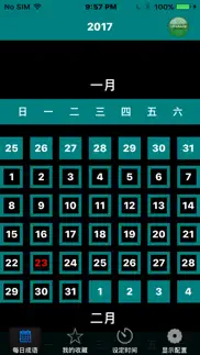 每日中英成语 iphone screenshot 1