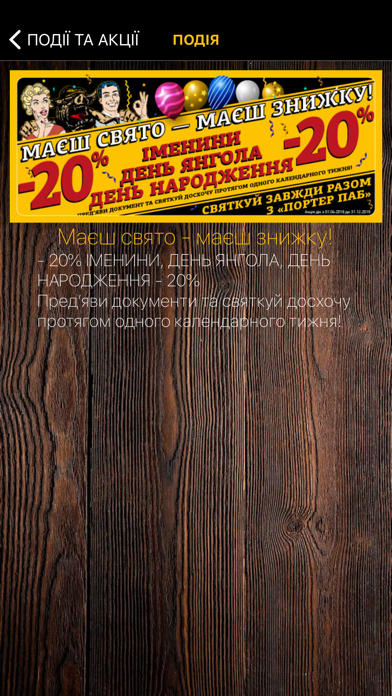Screenshot #3 pour Porter Pub