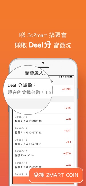 SoZmart(圖7)-速報App