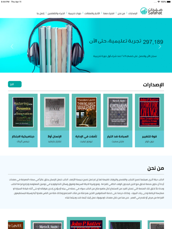 Screenshot #4 pour Safahat