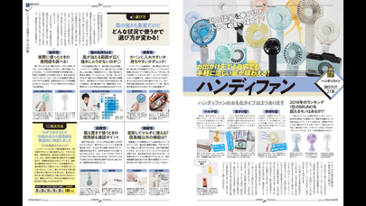 家電批評 screenshot1