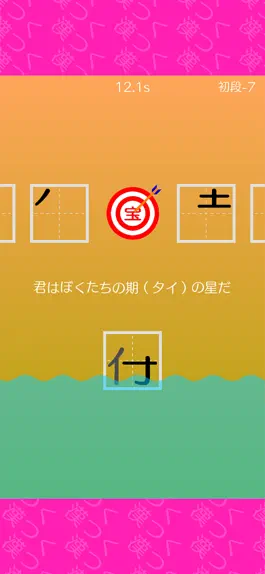 Game screenshot 漢つく hack