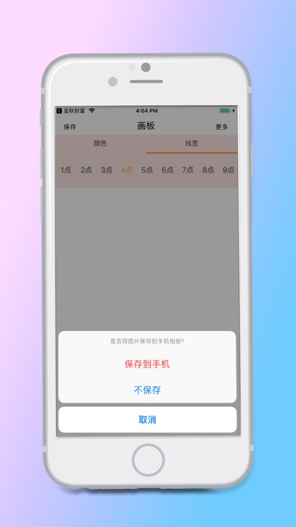 The magic drawing board screenshot-4