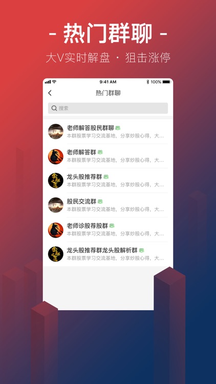 将军财富-股票期货学习交流必备社交软件