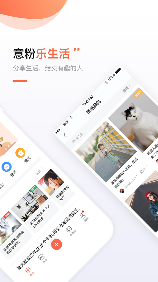 #2. 得意生活:武汉人的圈子 (iOS) 由: Wuhan Deyi Life Technology Co. Ltd.