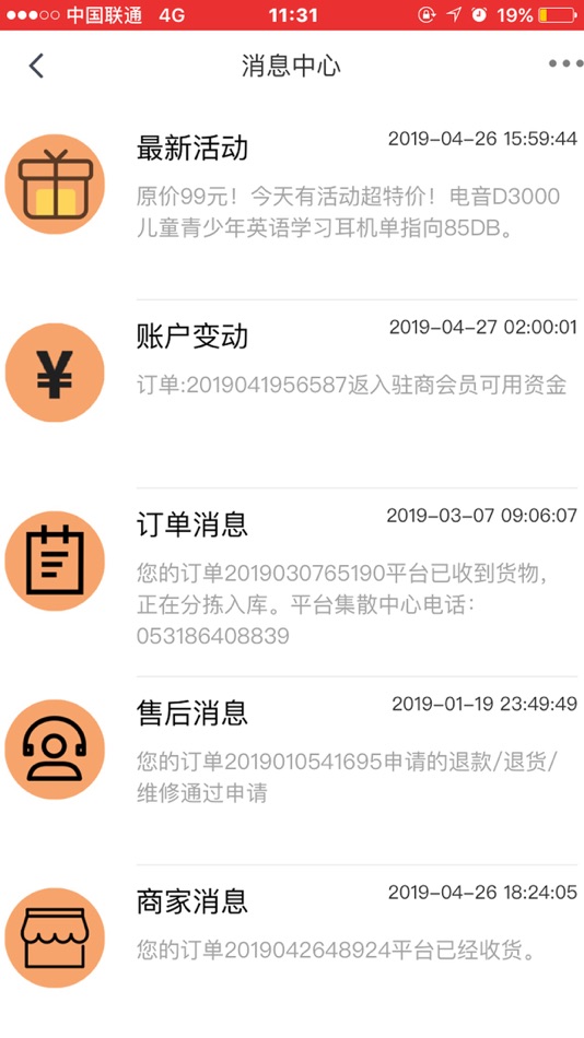#3. 世龙批发网 (iOS) 由: Qingdao World Dragon Star Trading Co., Ltd.