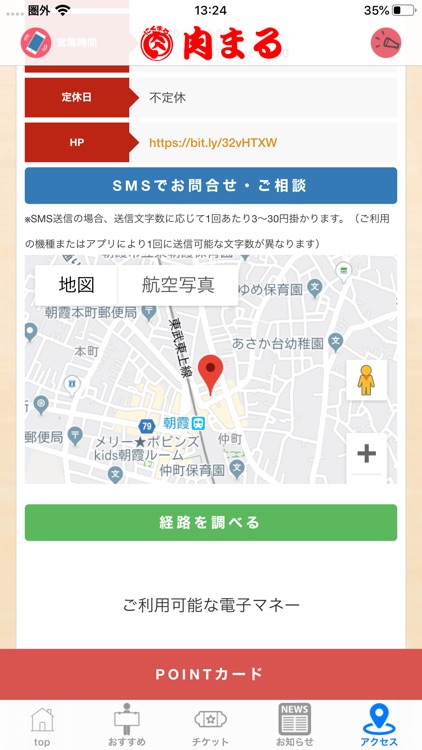 肉まる screenshot-6