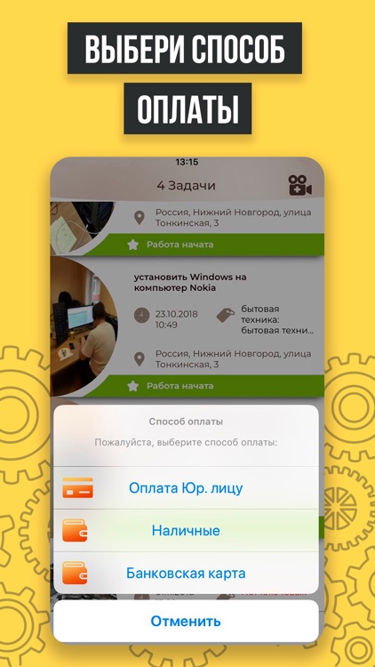 SnapHelp - поиск исполнителей