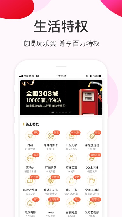 好省-唯一正版好省APP