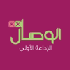 AlWisal الوصال - SABCO Media new Single