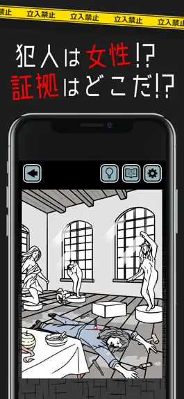 Game screenshot なぞときの時間 - 推理×暇つぶしゲーム apk