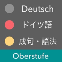 上級 ドイツ語 - Oberstufe