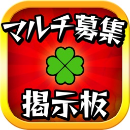 モンスト覇者の塔マルチ掲示板 For モンスターストライク By Yasufumi Igawa モンスト覇者の塔マルチ掲示板 For モンスターストライク By Yasufumi Igawa